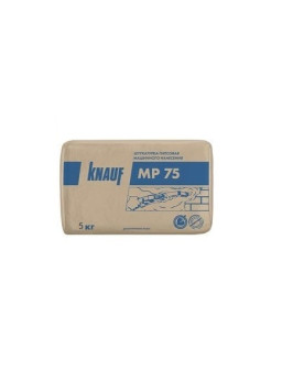 Кнауф МП 75  5кг. Фасовка