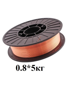Проволка сварочная 0.8*5кг.