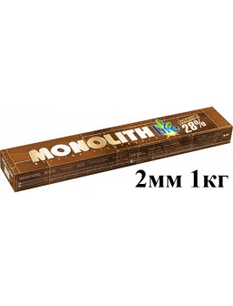 Электроды 2мм. 1кг. Monolith