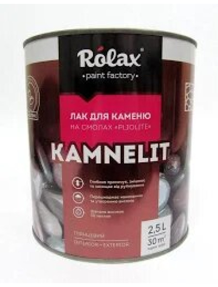 лак камнелит 2,5л