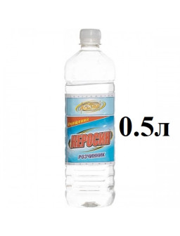 растворитель Керосин 0,5л