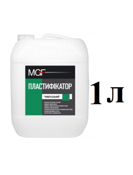 пластификатор универсальный МГФ 1л
