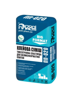 ПП 020 BIG FORMAT клеящая смесь тиксотропная эластичная для крупногабаритной плити, 25кг