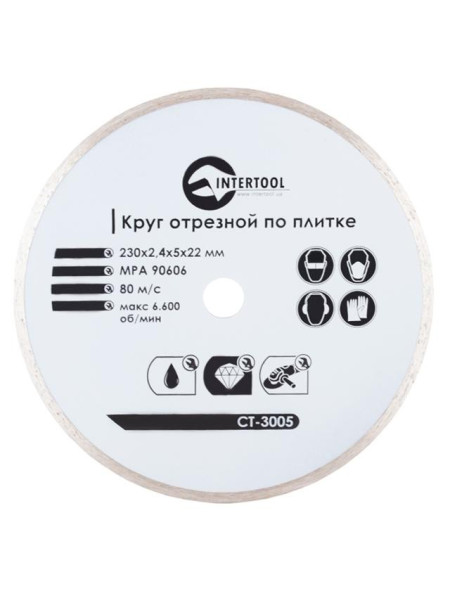 Диск отрезной алмазный со сплошной кромкой 230 мм, 16-18% CT-3005