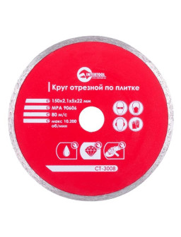 Диск отрезной алмазный со сплошной кромкой 150мм, 22-24% CT-3008