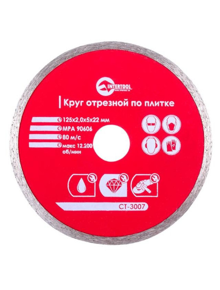 Диск отрезной алмазный со сплошной кромкой 125мм, 22-24% CT-3007